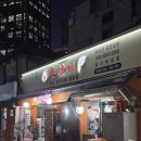 동산미 | 가산디지털단지삼겹살 동산미 갑오징어 회식 가산동고기집