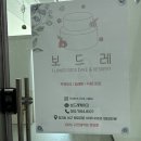 [검단 신도시 ] 보드레 케이크 앙금플라워 떡케이크 전문점 / 생신 어버이날 상견례 케이크 강추