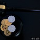 광장법무사