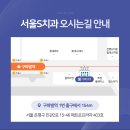 서울에스(S) 치과의원 이미지