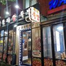 신도림 족발 황제왕족발 매콤 반반 왕족발 후기