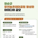 유천 카카오 검색결과