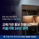 영어키움영어교습소