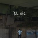 영화 &lt;부모 바보&gt; 후기.