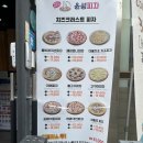 윤성피자 이미지