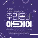 주식회사아트공간 머니투데이
