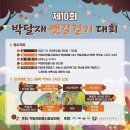 박달재전통시장 이미지