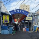 연화횟집 마산어시장본점