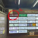 종합운동장볼링샵