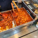 떡볶이튀김 이미지