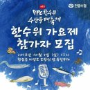 한수위