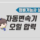 KM 자동차정비 이미지