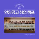 대림대학교 | 공업고등학교 1박2일 취업 캠프 기획·운영 후기, 대림대학교 반도체학과 주관 - 석세스파트너 황태림 강사