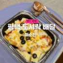 미소찬김밥 | 평택 반찬배달 미소찬