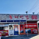 우리반점 이미지