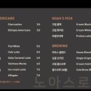 노아스로스팅을지 이미지