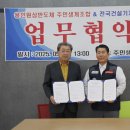 용인 건설기계 노동조합 | “지역과 현장이 하나로” 용인 원삼면 주민생계조합-한국노총 건설기계노조·건설노동자 상생을 위한...