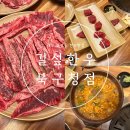 대구 고성동 맛집 5가지 소고기 한우가 서비스로 나오는 고기집 :: 길섶한우 북구청점