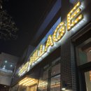 부산집bbq | 부산 명지 BBQ 치킨 빌리지 후기 | 양념 한마리 + 후라이드 반마리, 서비스 감자튀김까지✨