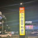 노걸대감자탕 세교점 이미지