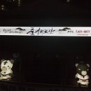 배곧 품 태권도장 이미지