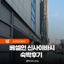 구)박물관내 화장실 | 베셀인 신사이바시 숙박후기 오사카 난바 도톤보리 가성비 호텔 추천