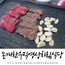 논개한우직영판매장 | 논개한우직영판매장&amp;논개한우직영상차림 식당 후기입니다.