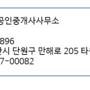 (주)신호등컨설팅 공인중개사사무소 이미지