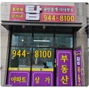 풍경채단지내탑공인중개사사무소 이미지