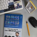 오건영 이미지
