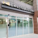 김포시 반려동물 공공진료센터 이미지