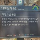 제 51 차 충남 서산 - 연암산 440.8m 이미지
