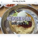 홍가네국수 | 홍가네면집 저렴한 국수 가성비 맛집 후기