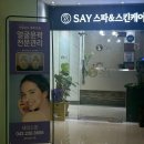 대전 문화동 ‘세이스파’ :: 민감성피부도 자극없이 각질제거 가능한 에스테틱샵 대전피부관리 추천