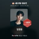 벅스 투표 드디여 이미지