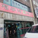 (주)예담푸드 다이닝코드