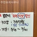 주안보석사우나 이미지