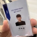 인천기업경영지원센터 서포터즈 발대식 후기
