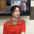 라면 5봉 이상 먹는다는 대식가 임지연 이미지