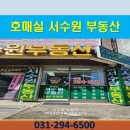 서수원축산