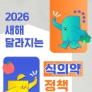 식품의약품안전처 엔디엔뉴스