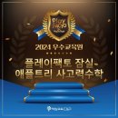 애플수학학원 - 천안시 서북구 오성1길 12-12 | 애플수학학원