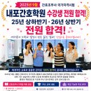 내포간호학원