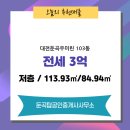 우미린 탑 공인중개사 사무소 이미지