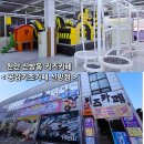 신방쉼터B 화장실 | 천안 신방동 키즈카페 <공감키즈카페 신방점> 내돈내산