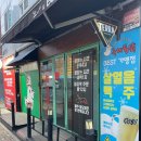 국제통닭 명지점 이미지