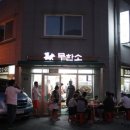 민수축산 이미지