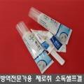제로취
