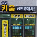 송정공인중개사사무소 이미지