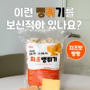 쫀슐랭 국내산 100% 현미뻥튀기 이미지